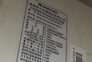 和平格力空调维修电话是多少